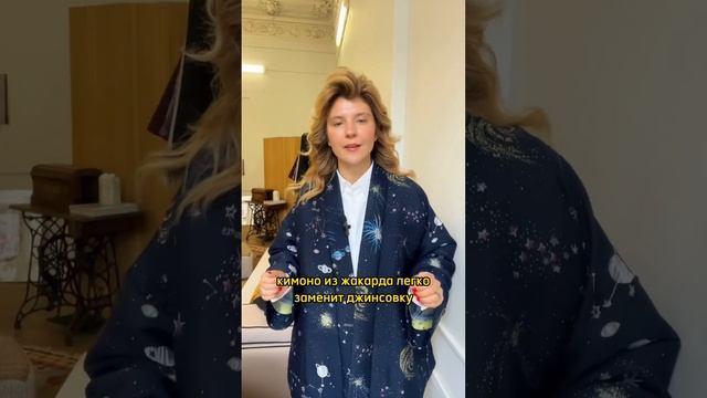 Кимоно вместо надоевших однообразных жакетов??