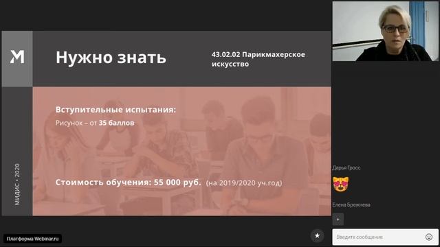 Высшее образование  Сервис в индустрии моды  Колледж  Парикмахерское искусство
