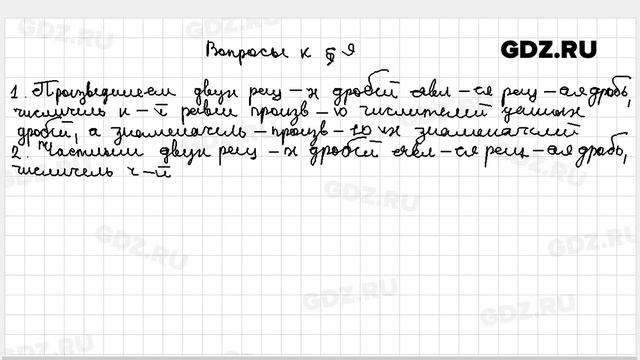 Вопросы к §-9 - Алгебра 8 класс Мерзляк, Поляков углубленный уровень