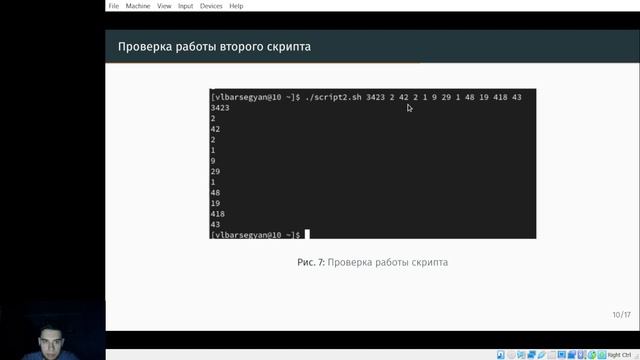 Лабораторная Работа №12. Защита Презентации
