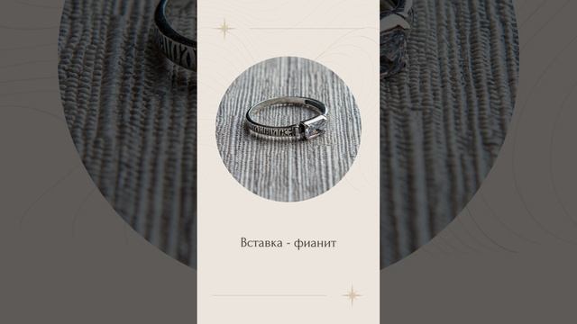 Серебряные кольца. Сохранные колечки с молитвой.