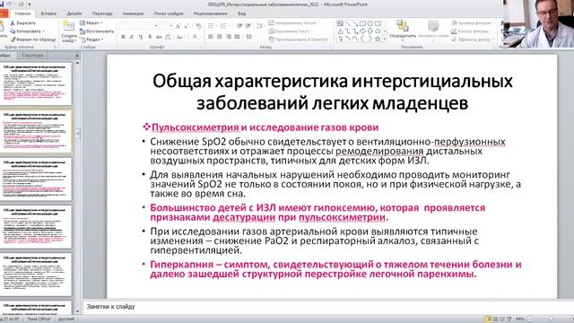 Интерстициальные заболевания легких у новорожденный. Диагностика, дифференциальная диагностика