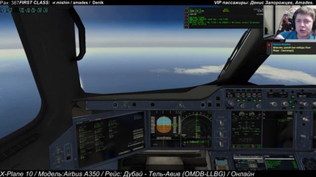 Восток - дело тонкое. Airbus A350. Особое мнение.
