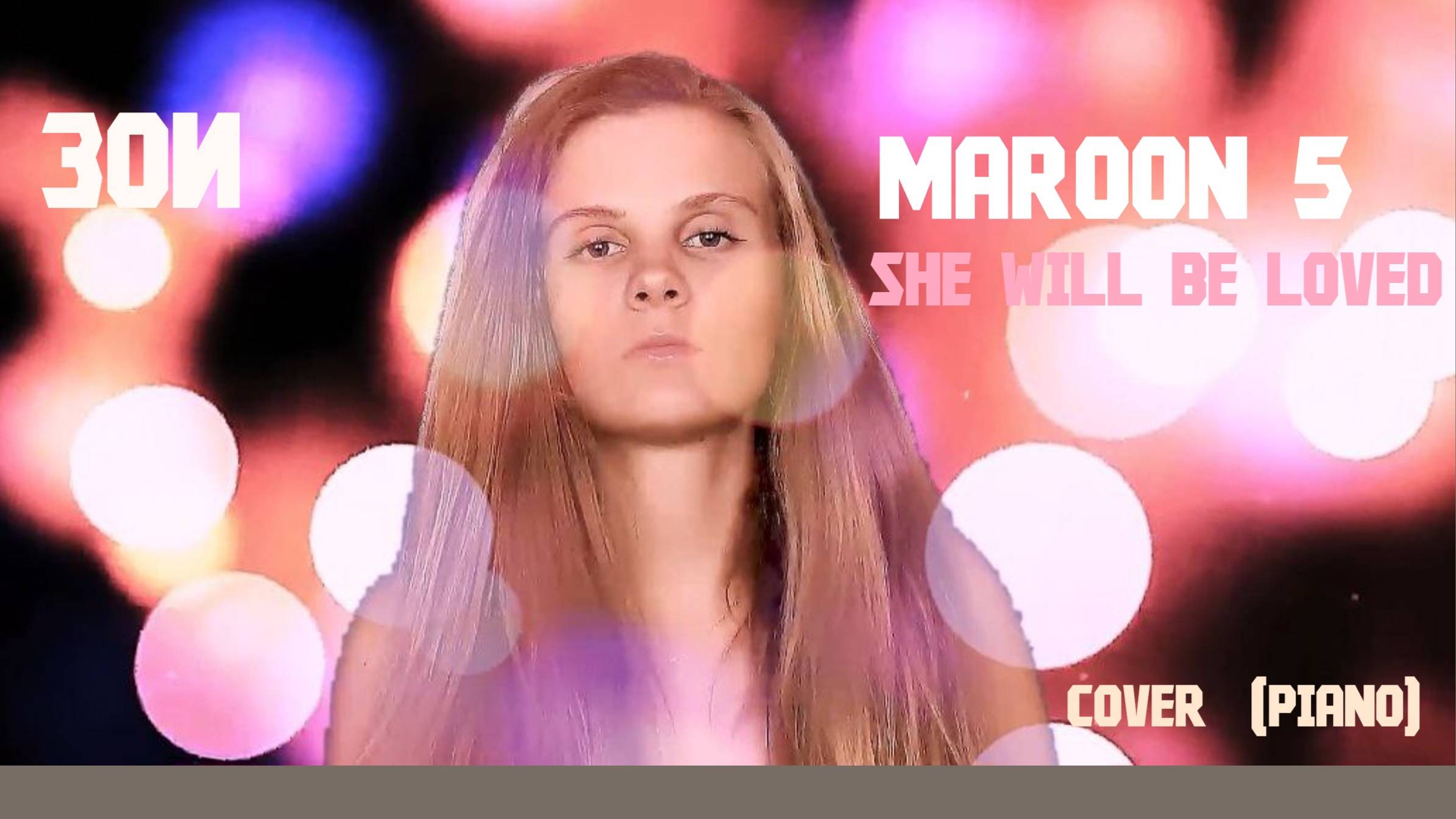 ЗОИ  cover Maroon5 "She will be loved"