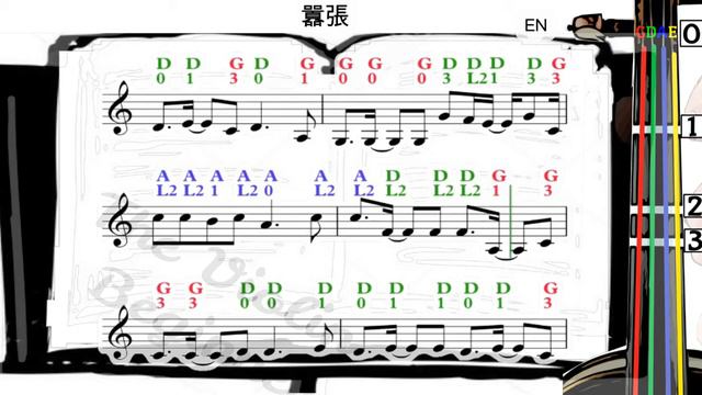 囂張 | EN | 小提琴樂譜 [指法] | Arrogant | Violin SHEET MUSIC [With Fingerings] [Level 4]