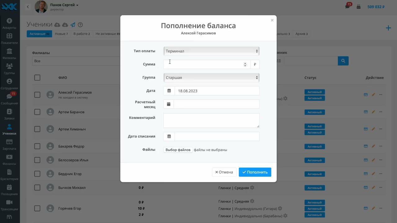 Тип оплаты