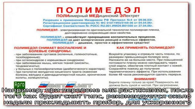 Что такое пленка полимедэл