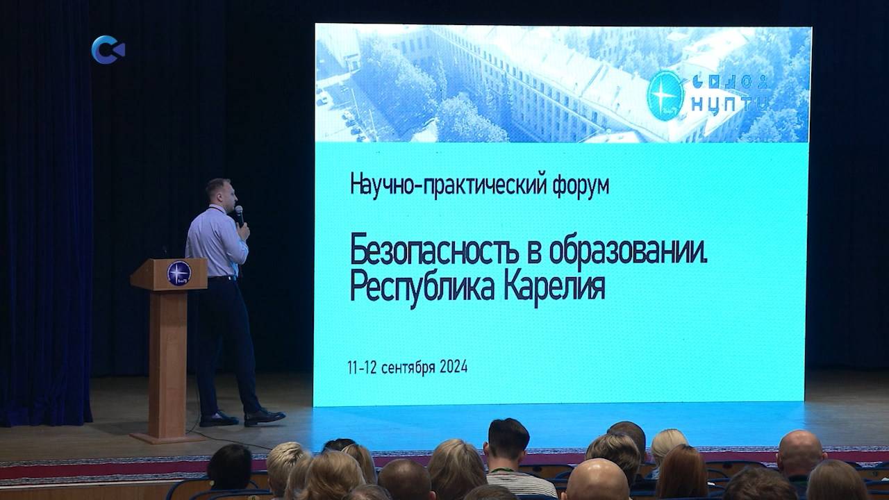 В Петрозаводском госуниверситете обсудили безопасность в образовании