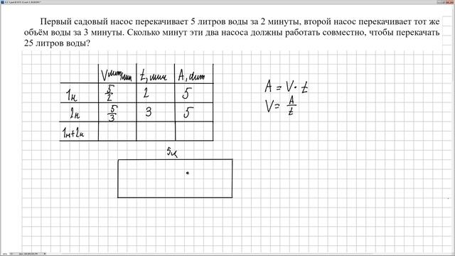 99620 Решу ЕГЭ. Текстовая задача. Работа