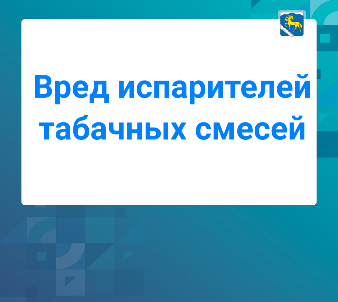 Вред испарителей табачных смесей