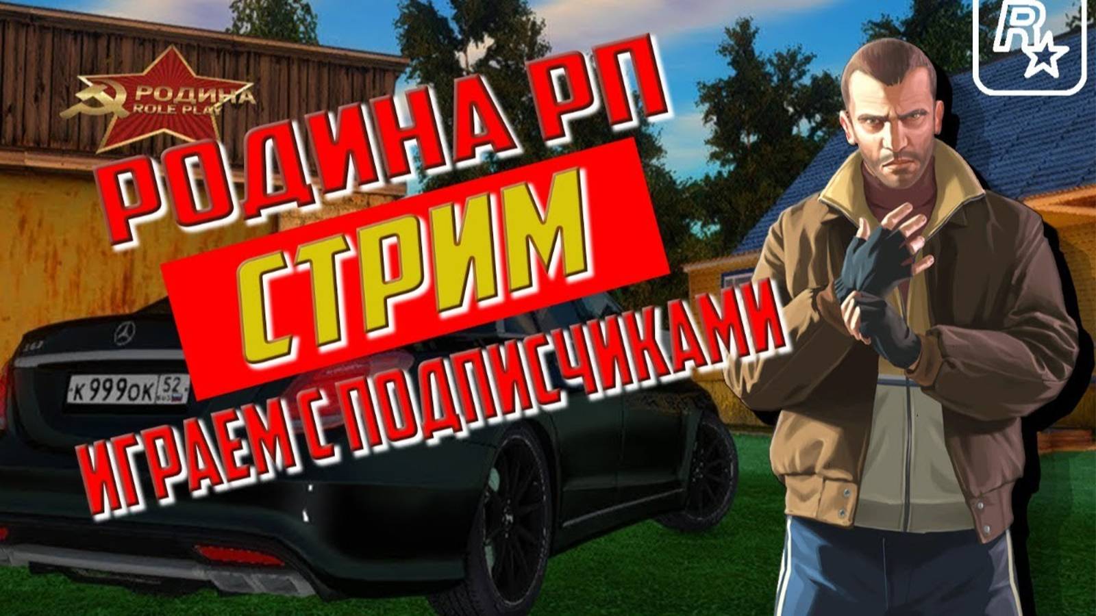 🔴 LIVE Играем в Rodina RP. Коплю на улучшение!!! #RodinaRP #Rodina #РодинаРП #Родина