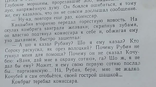 Кочубей. издание СССР.