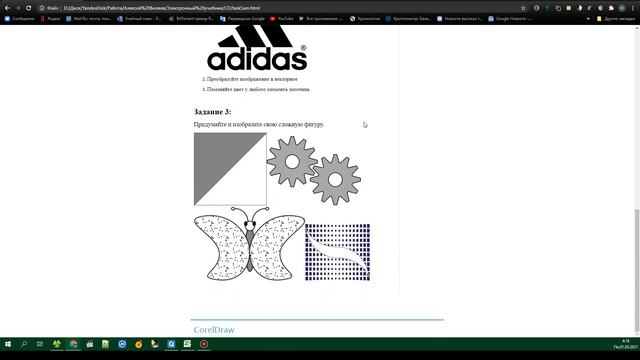 Учебник по Photoshop и CorelDraw.
