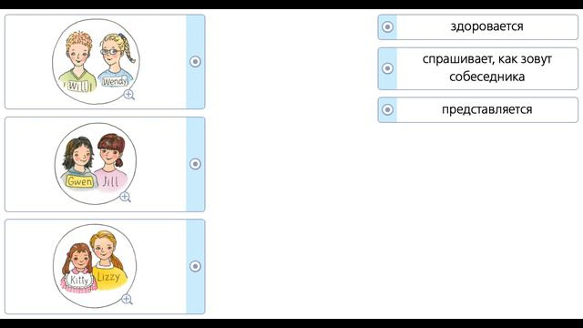 Rainbow English Step 7, Английский язык 2 класс ч.1, Афанасьева, Михеева