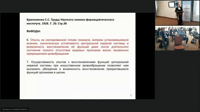 Экстракорпоральные технологии в донорстве органов