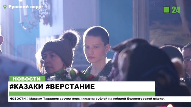 #КАЗАКИ #ВЕРСТАНИЕ