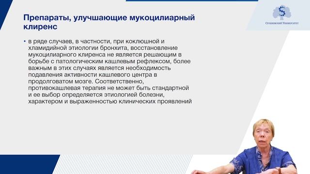 Бронхиты и бронхиолиты у детей