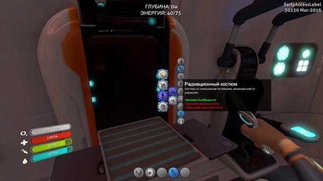 Subnautica 03 Крафтим противорадиационный костюм