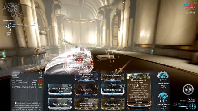 Warframe: Нэчжа Ребилд Танк+Дамаг+Дебаф