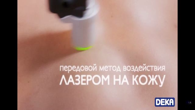 Deka laser