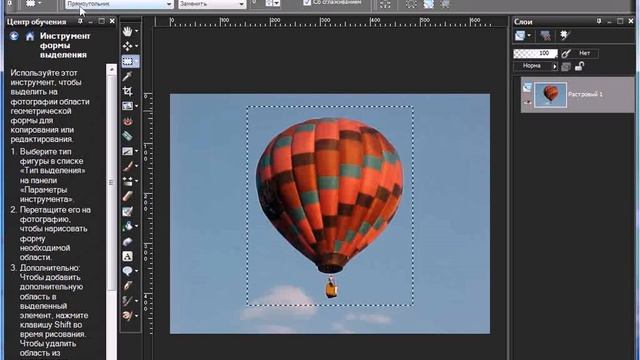 Уроки PaintShop Photo Pro:инструменты выделения. Часть I.