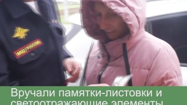 Профилактическое мероприятие 