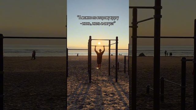 Как вернуть лето? #motivation #sportlife #спортлайф #врач