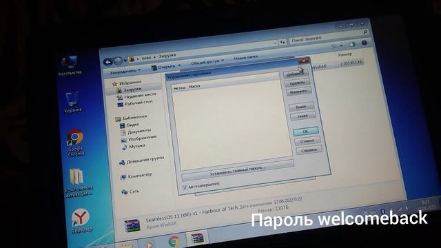 як встановити Windows 11 на 23-річний нетбук