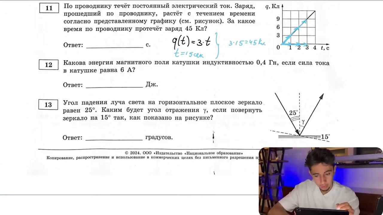 По проводнику течёт постоянный электрический ток. Заряд, прошедший по проводнику, растёт с - №