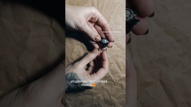 Дредобусина "Скат", ручная роспись?