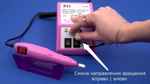 Аппарат для маникюра TH - 298