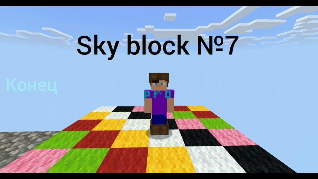 Sky block со всеми достижениями №7