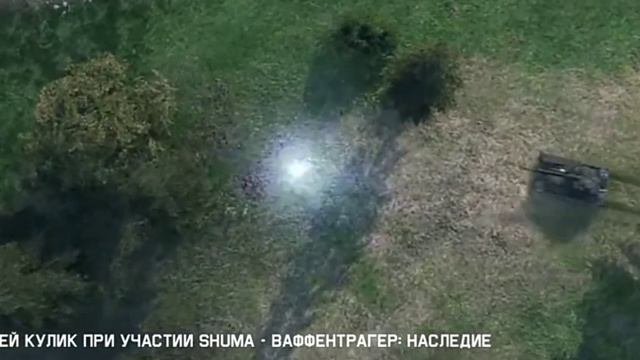 Ваффентрагер: Наследие саундрек музыка в режиме.