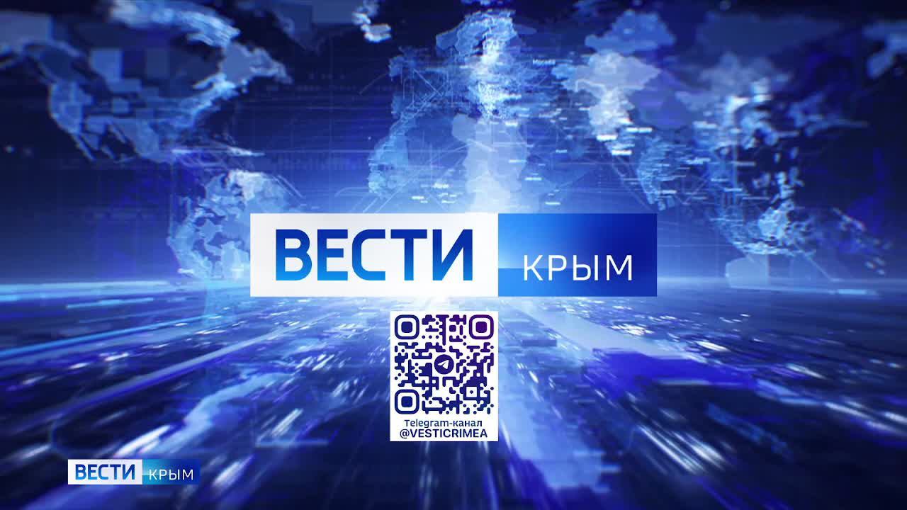 Прямая трансляция Вести Крым