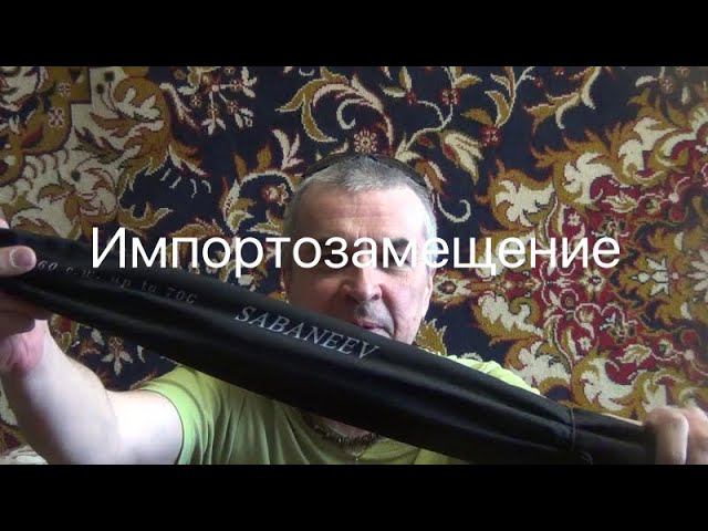 Импортозамещение