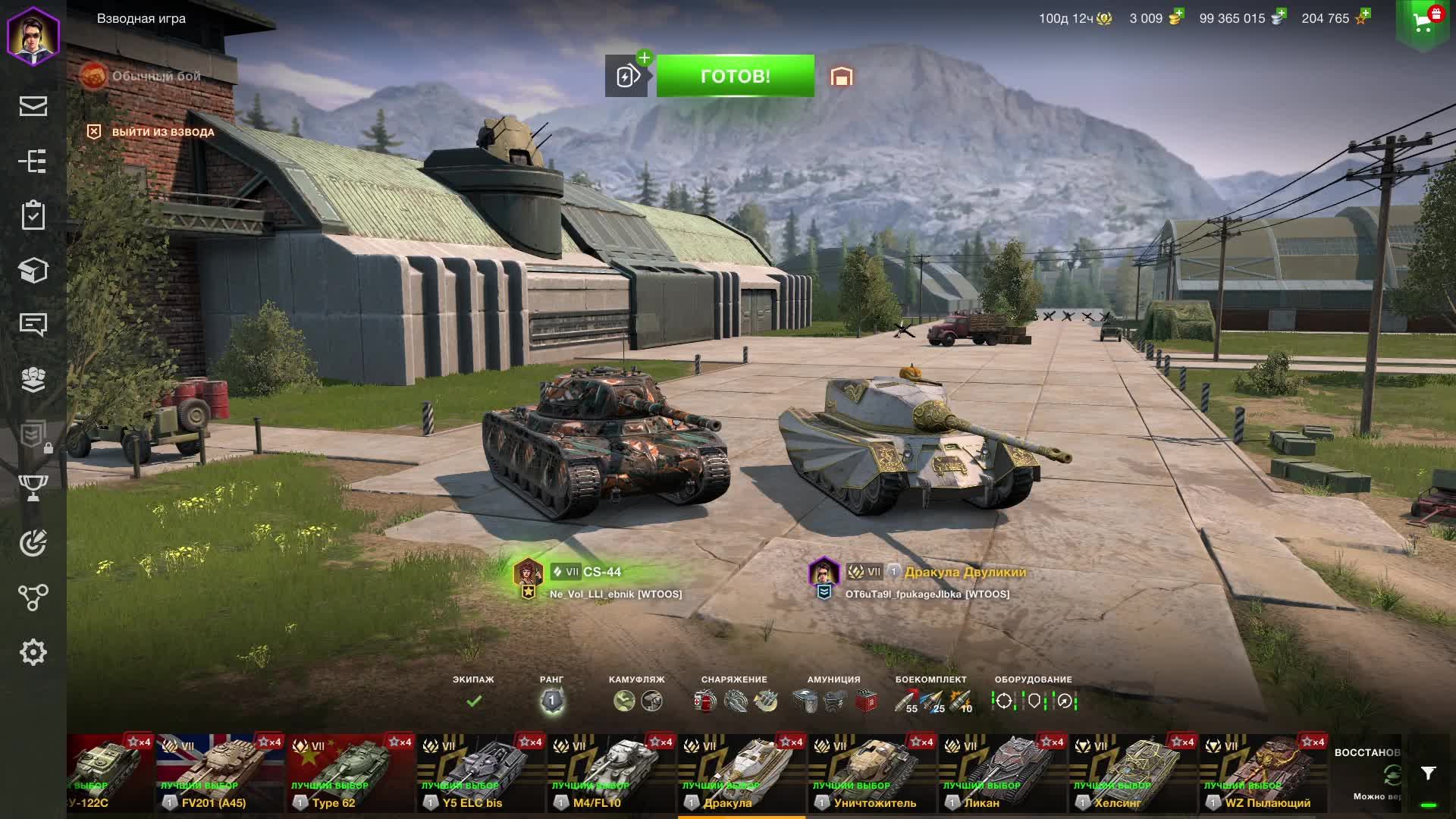 Tanks Blitz