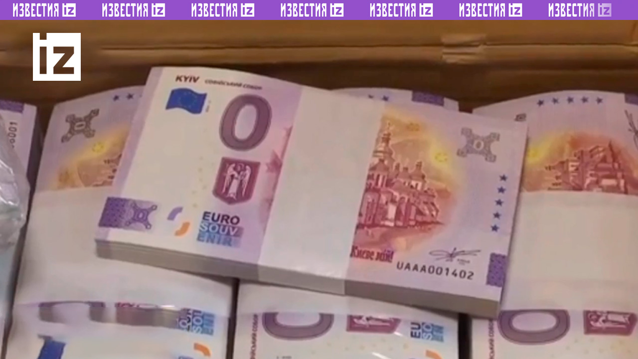 «Щедрые» европейцы продают Украине банкноты в 0 евро
