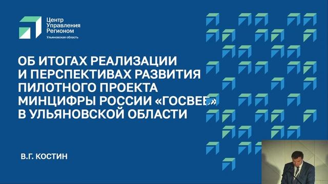 Цифровая Эволюция 2022 : Госвеб, Госпаблики – новый шаг к человекоцентричности государства