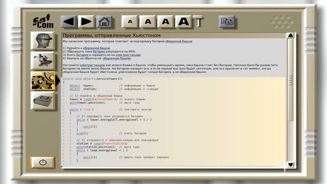 Colobot #37 - Подготовка