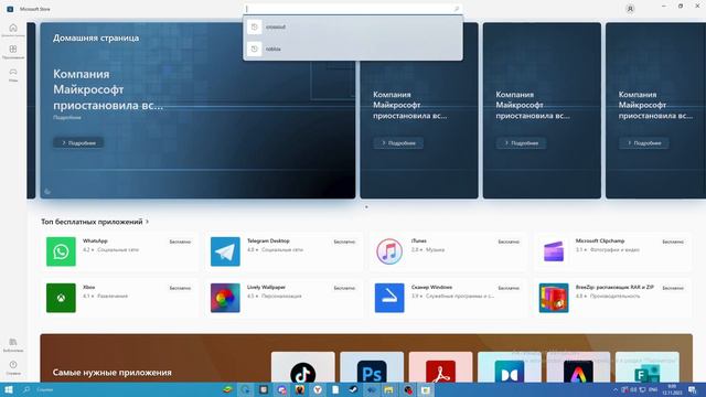 Что делать если не запускается роблокс