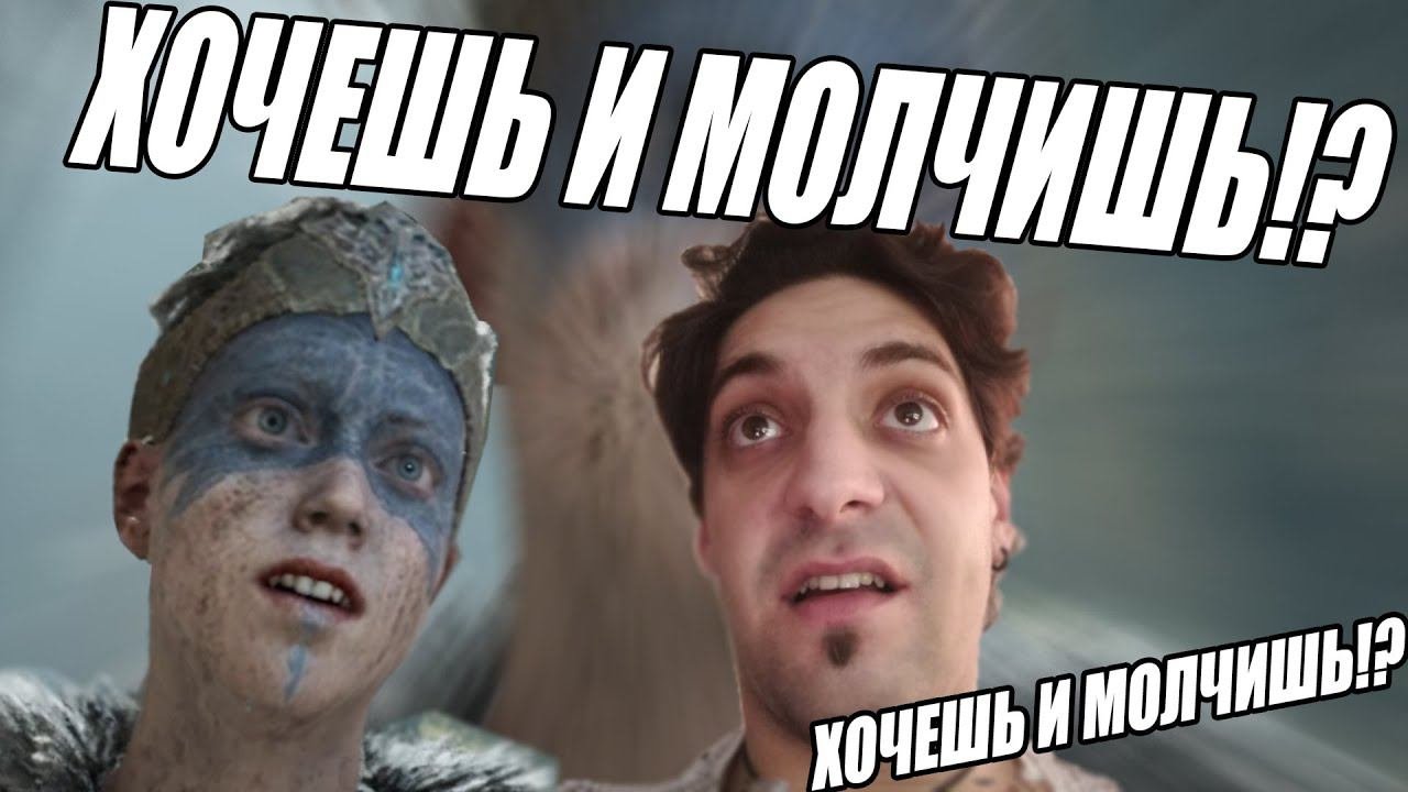 В ГОЛОВЕ У БЫВШЕЙ ➤ Hellblade: Senua’s Sacrifice #1