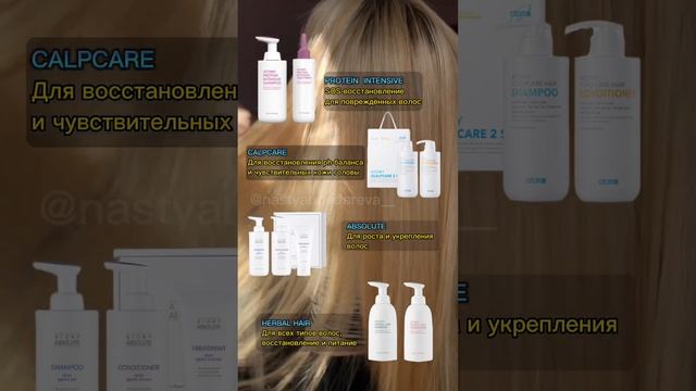 Уход за волосами #атоми #корейскаякосметика #atomy #шампуниатоми #уходзаволосами