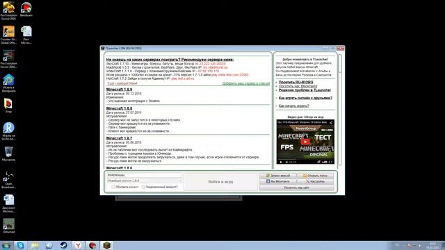 Как скачать Майнкрафт не тратя денег