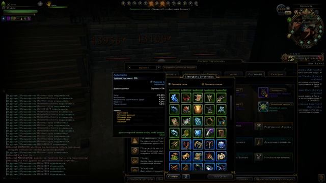 Новый спутник Мастер гриля - халтура разработчиков. Neverwinter online.