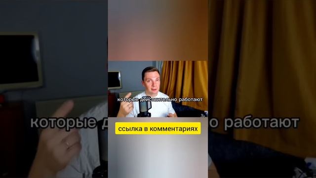 Монетизация Ютуб канала. Как подключить? #shorts #ютуб #заработок