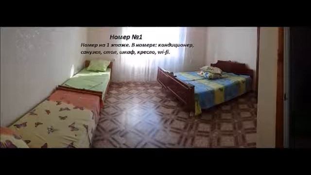 Крым с. Мысовое ул .Центральная