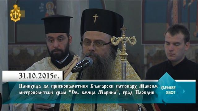 Църковен живот 2.11.2015г.