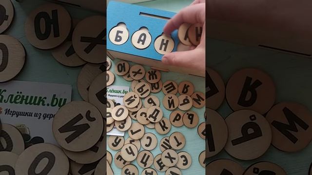 Буквы и слова агамс