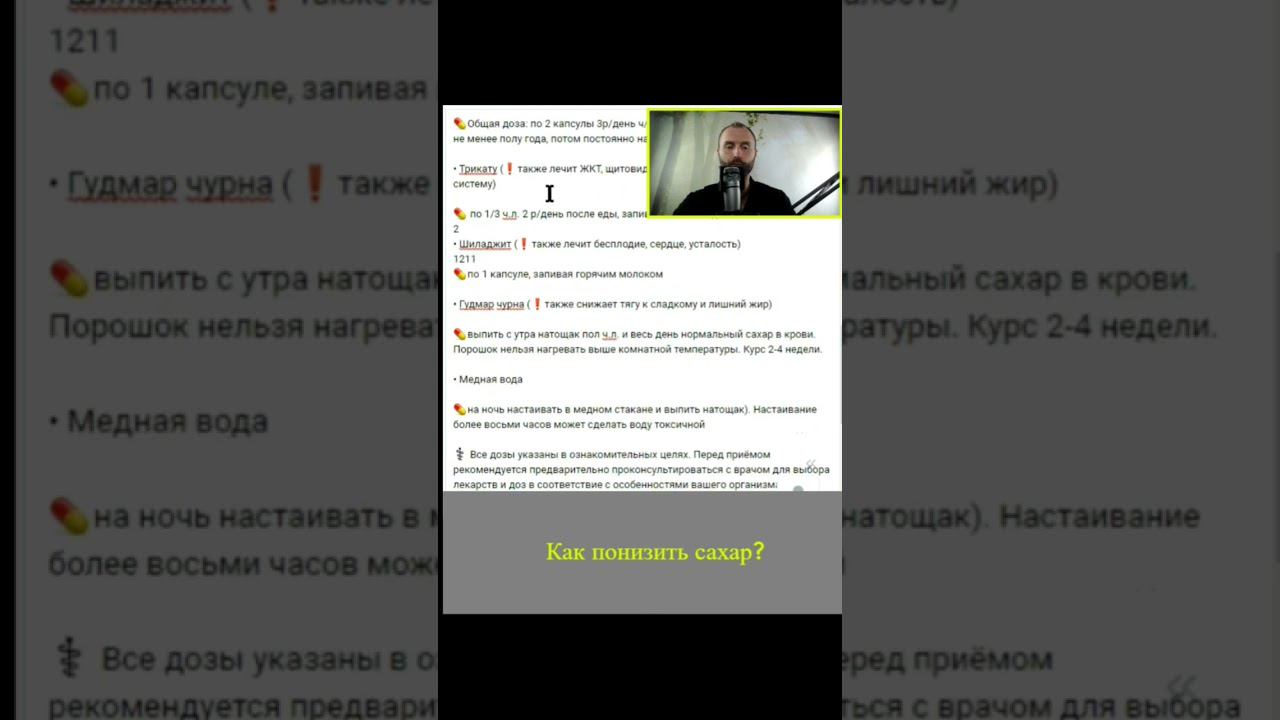 Тяга к сладкому. Как понизить сахар чтобы убрать жир?