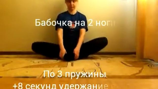 Растяжка на поперечный шпагат ?